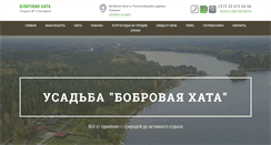 Desktop Screenshot of bobrovaja-hata.by