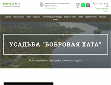 Tablet Screenshot of bobrovaja-hata.by